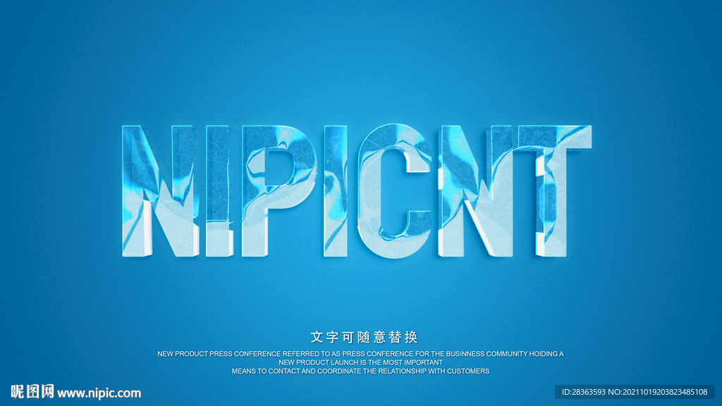 反光字体