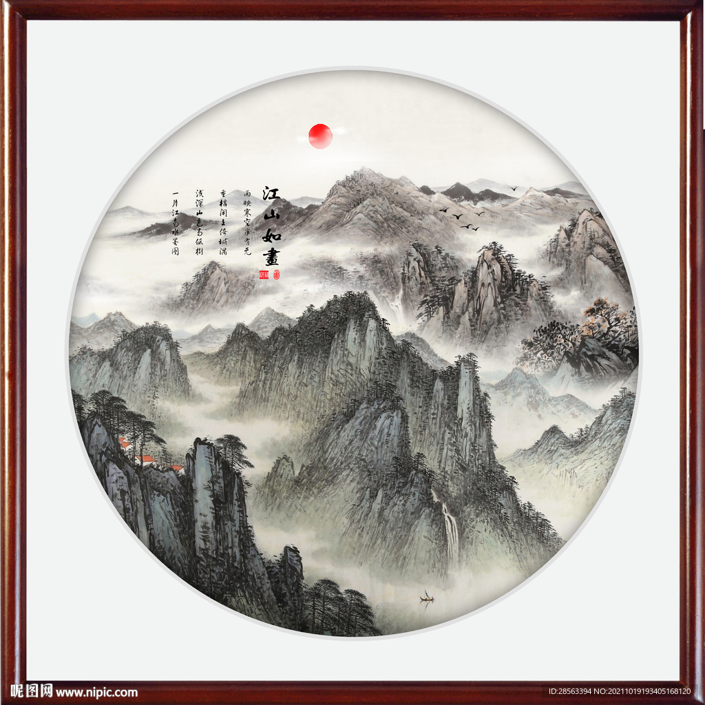 水墨山水