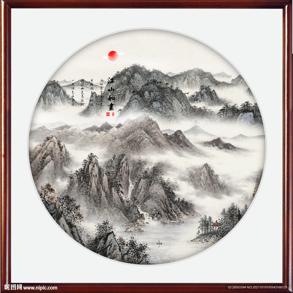 水墨画