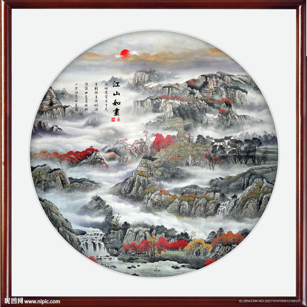山水画