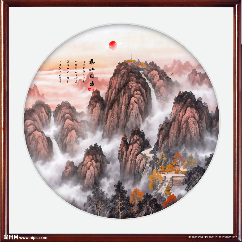 泰山日出
