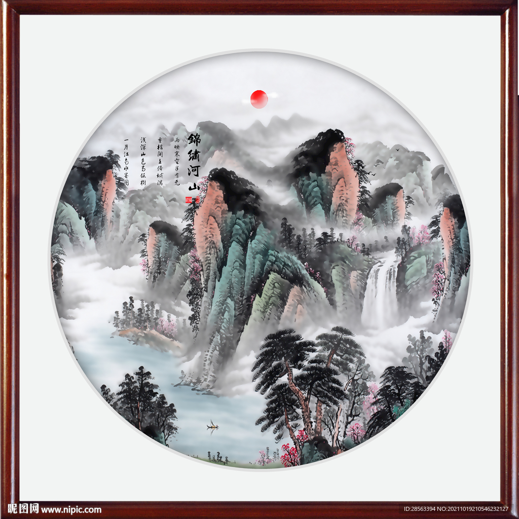 山水情