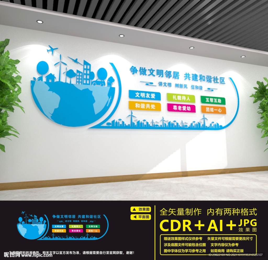 社区文化