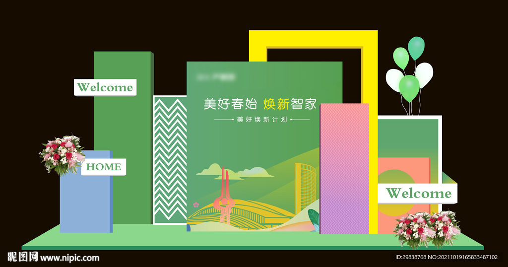 春日美陈布置堆头布置