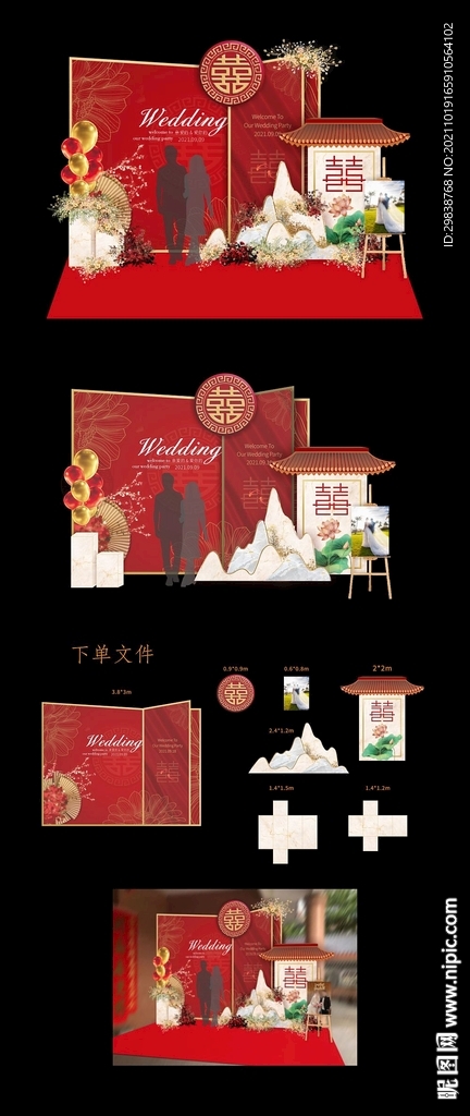 中式婚礼婚庆背景