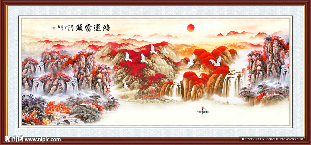 鸿运当头山水挂画