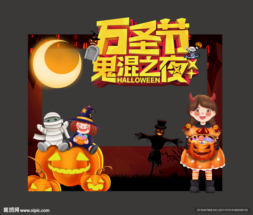 万圣节拍照板