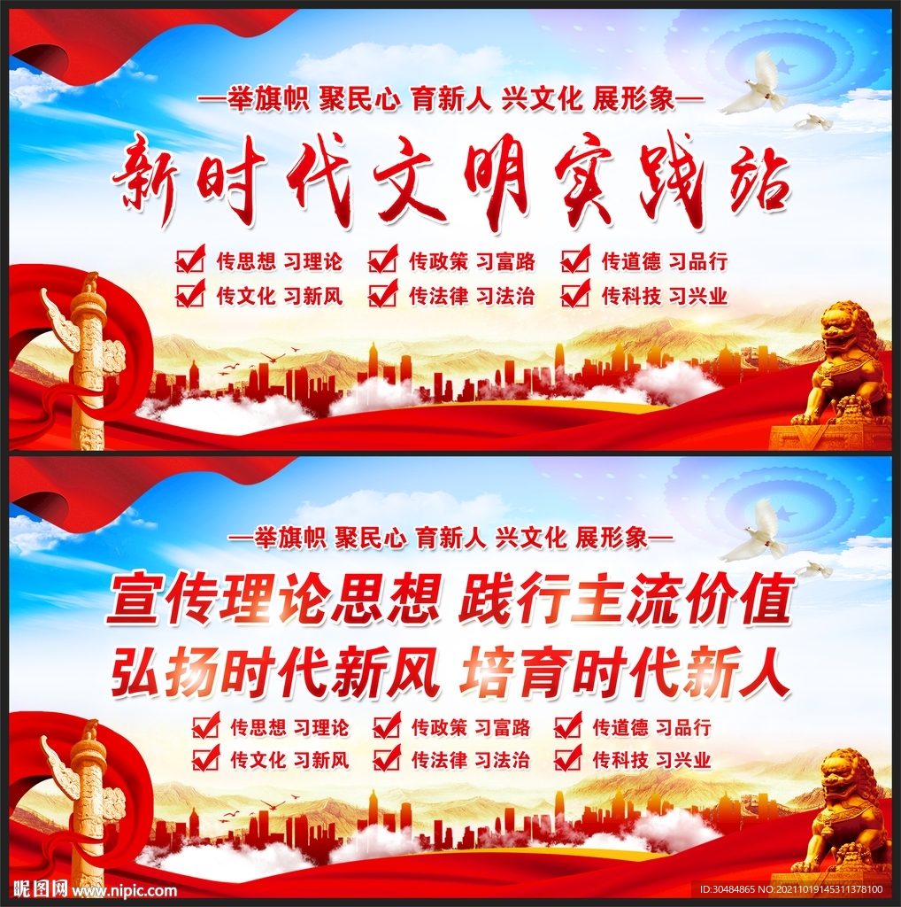 新时代文明实践站