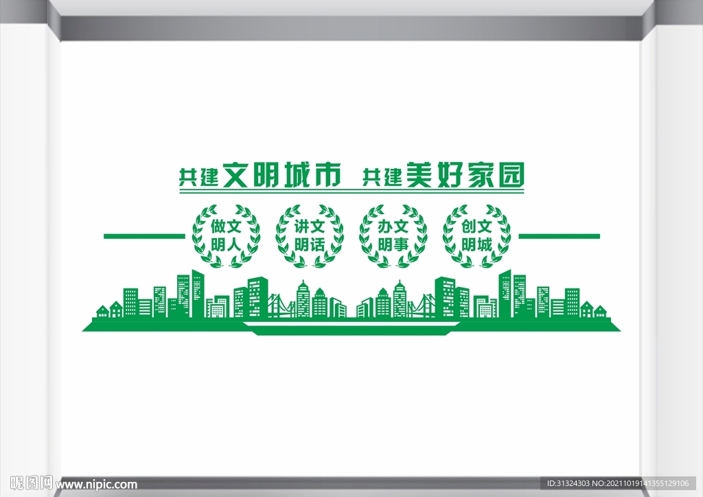  全国文明城市 