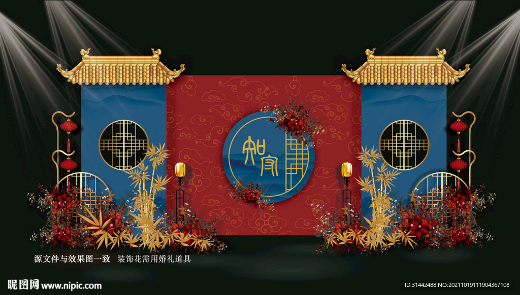 红蓝中式婚礼