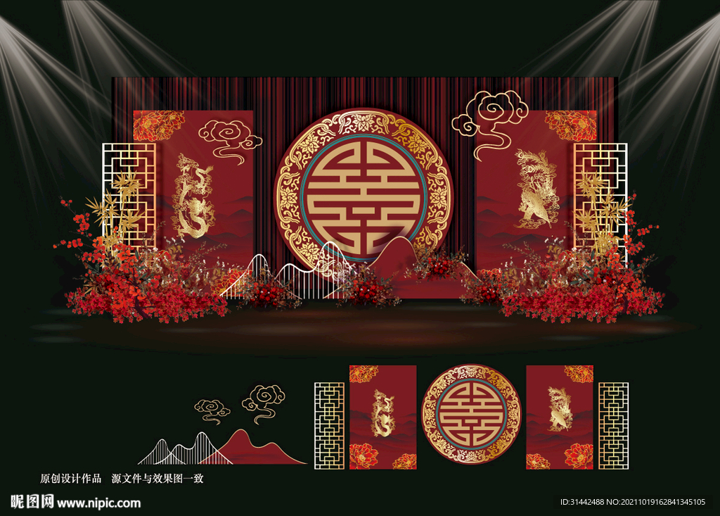 中式婚礼