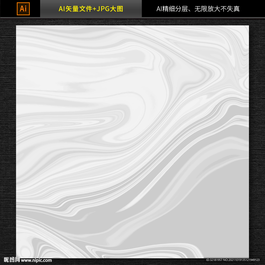 大理石纹理图