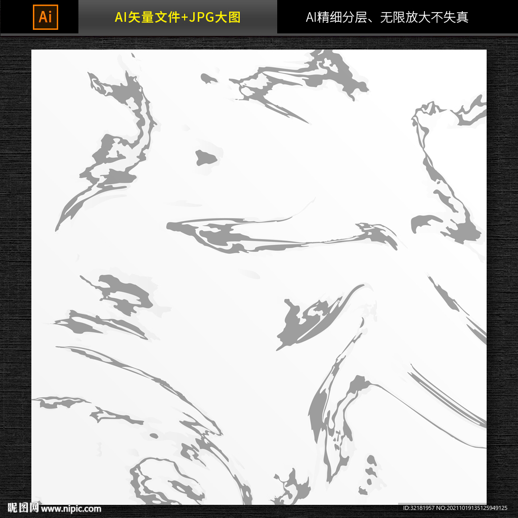 大理石纹理图