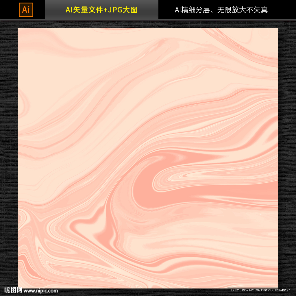 大理石纹理图