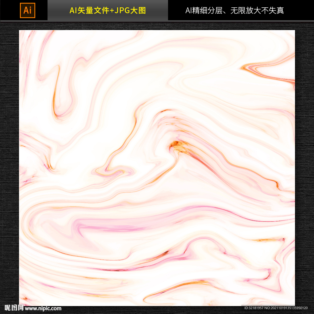 大理石纹理图