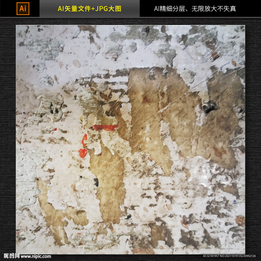 斑驳的墙壁矢量图