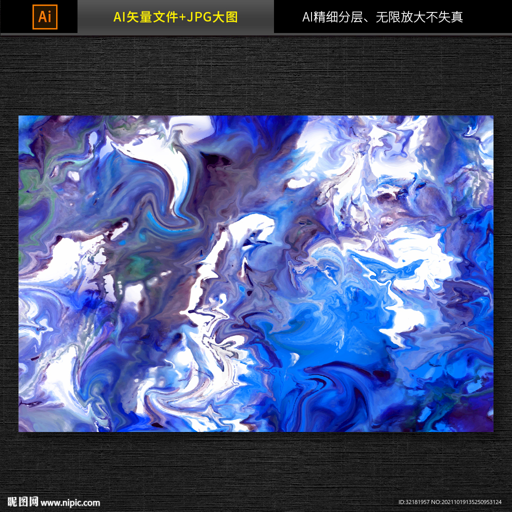 大理石纹理图