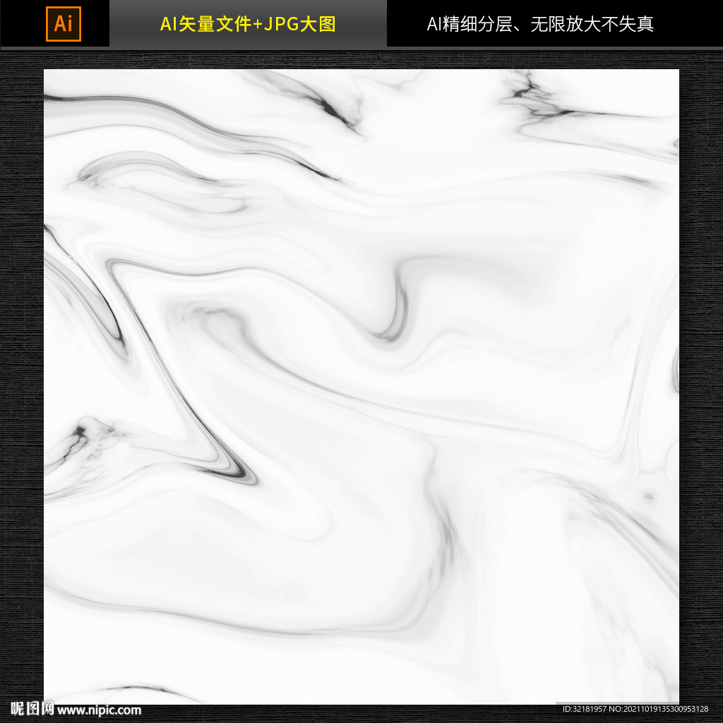 大理石纹理图