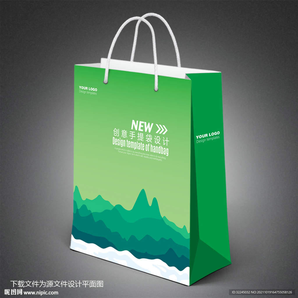 绿色手提袋