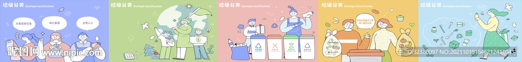 垃圾分类墙绘