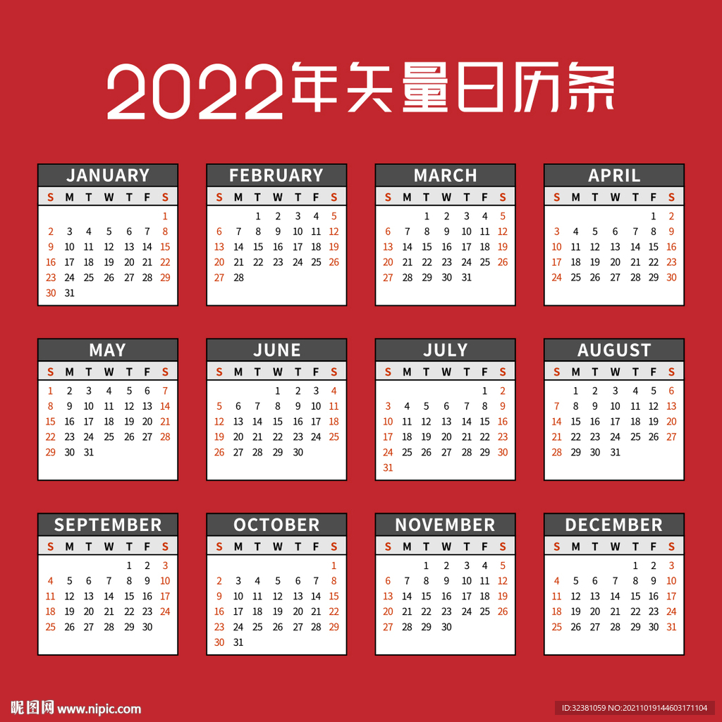 2022年历