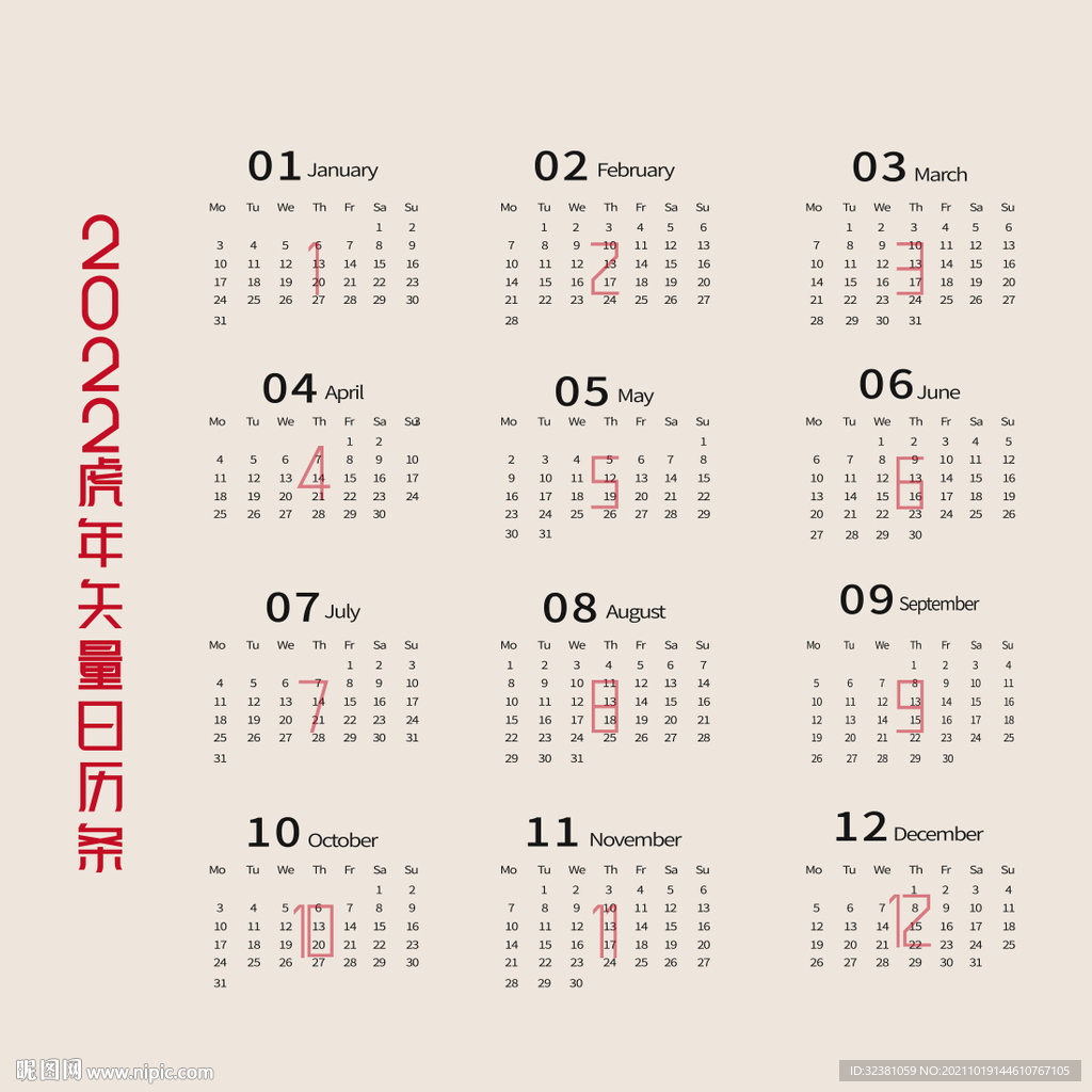 2022年历