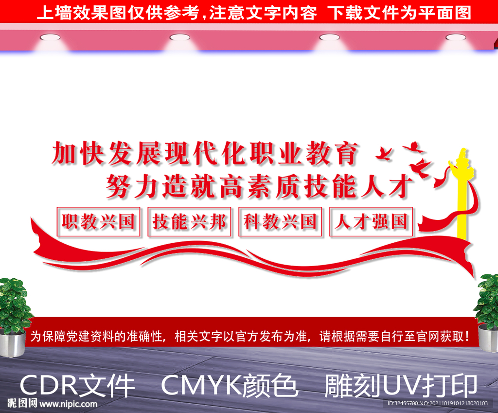 加快发展现代职业教育