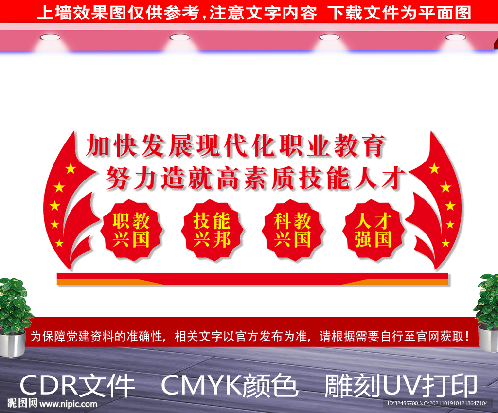 加快发展现代职业教育