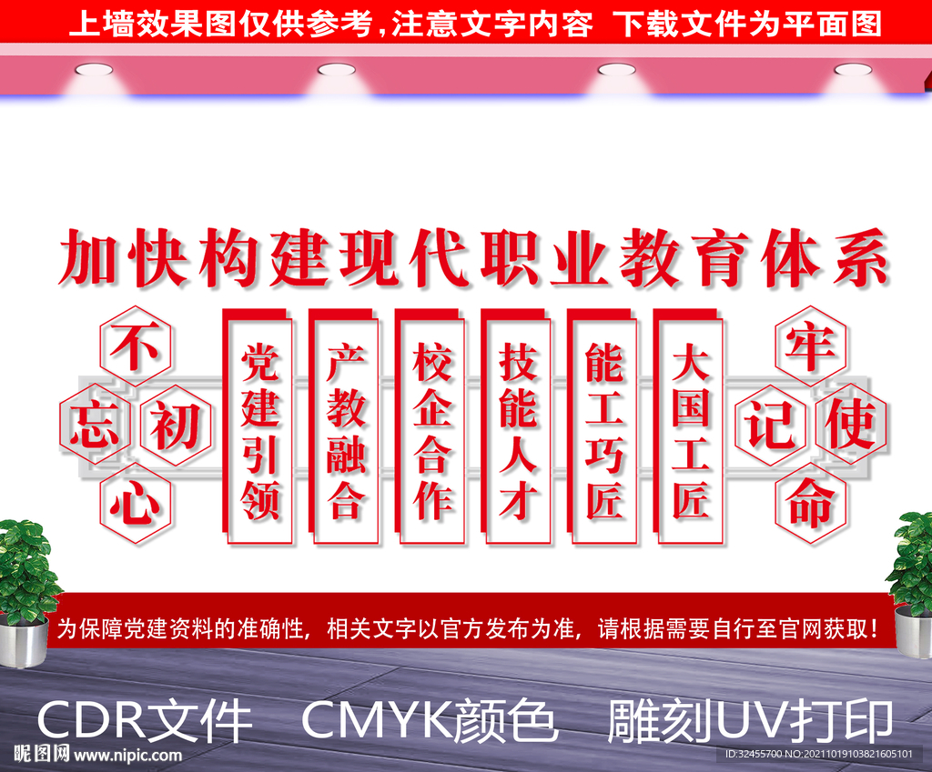 构建现代职业教育体系