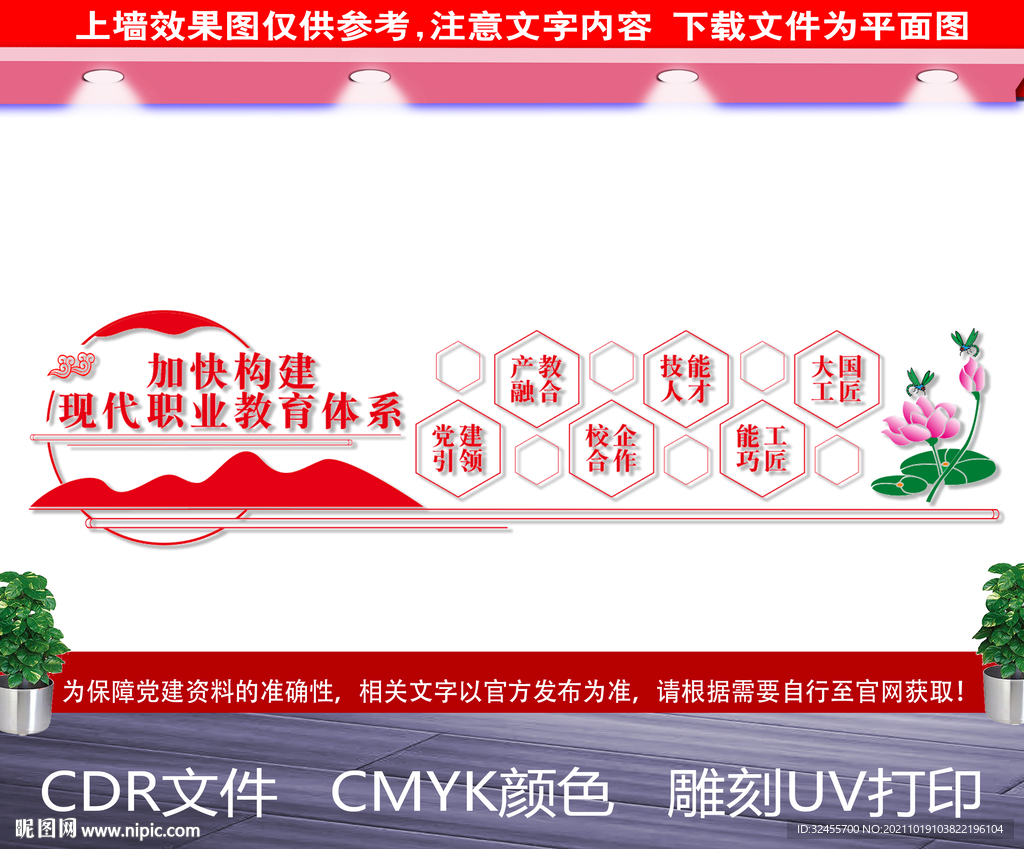 构建现代职业教育体系