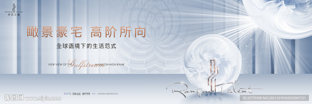 高端 豪宅地产广告