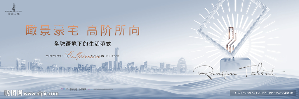 高端 豪宅地产广告