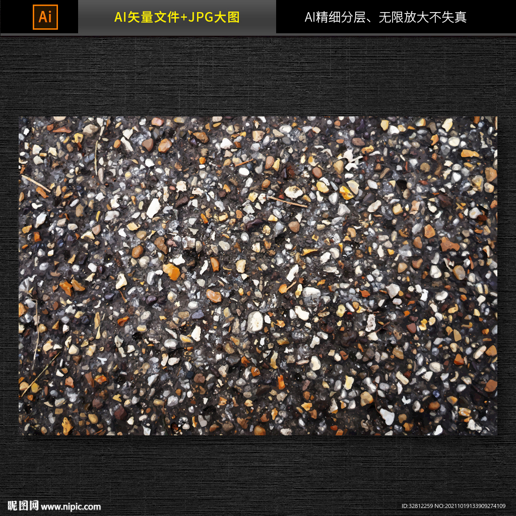 碎石地面矢量图片
