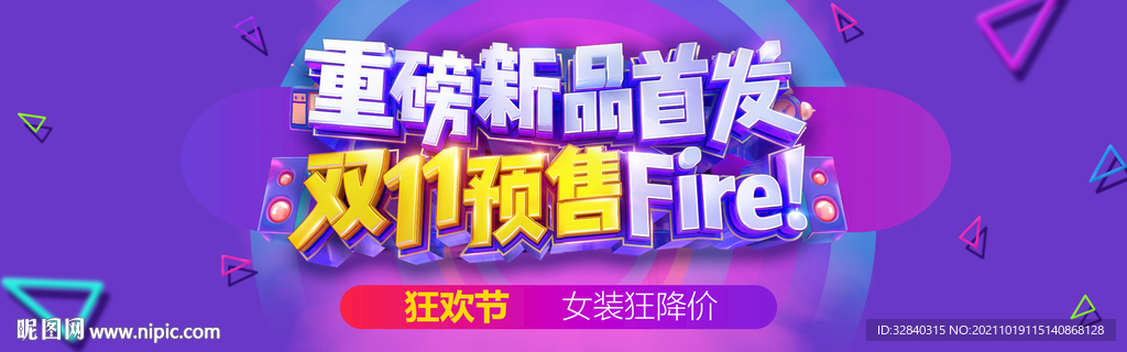 双11