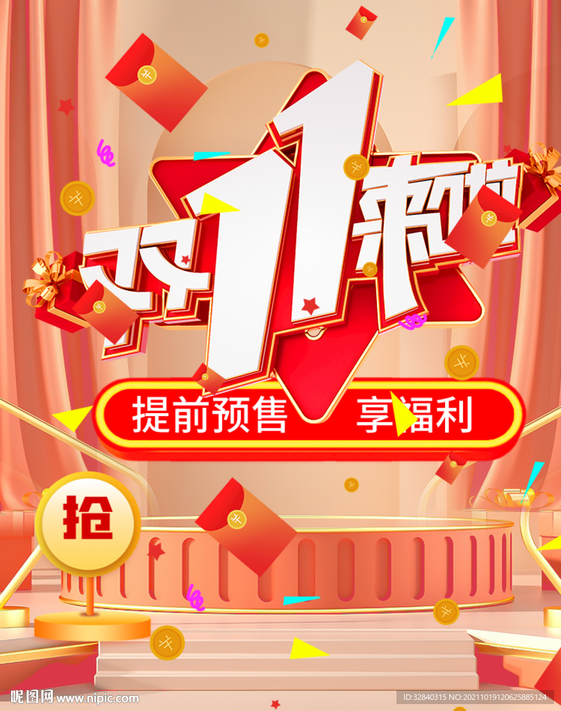 双11