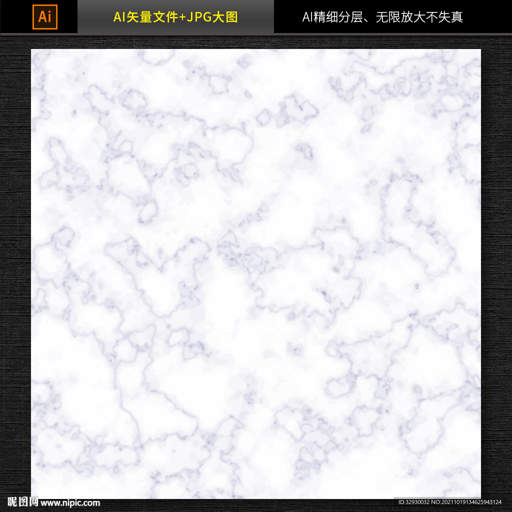 大理石纹理图