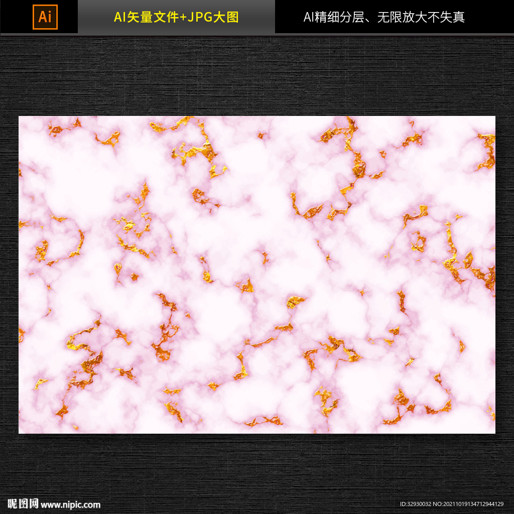 大理石纹理图
