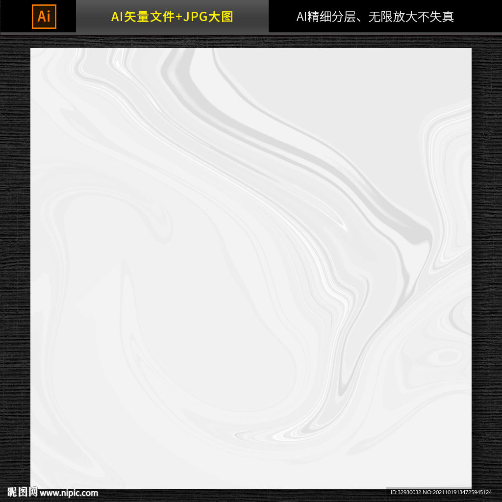 大理石纹理图
