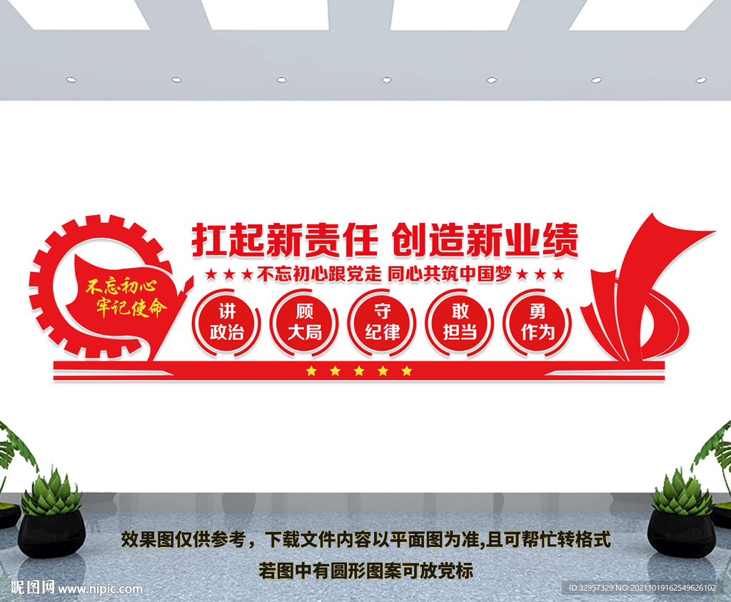 党支部文化墙