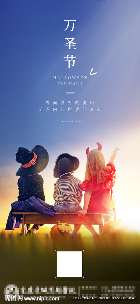 万圣节
