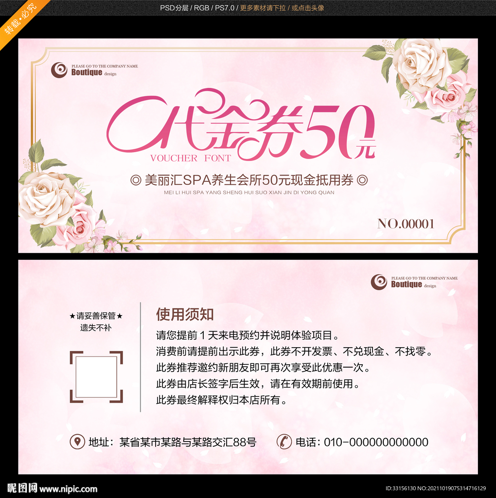高档代金券