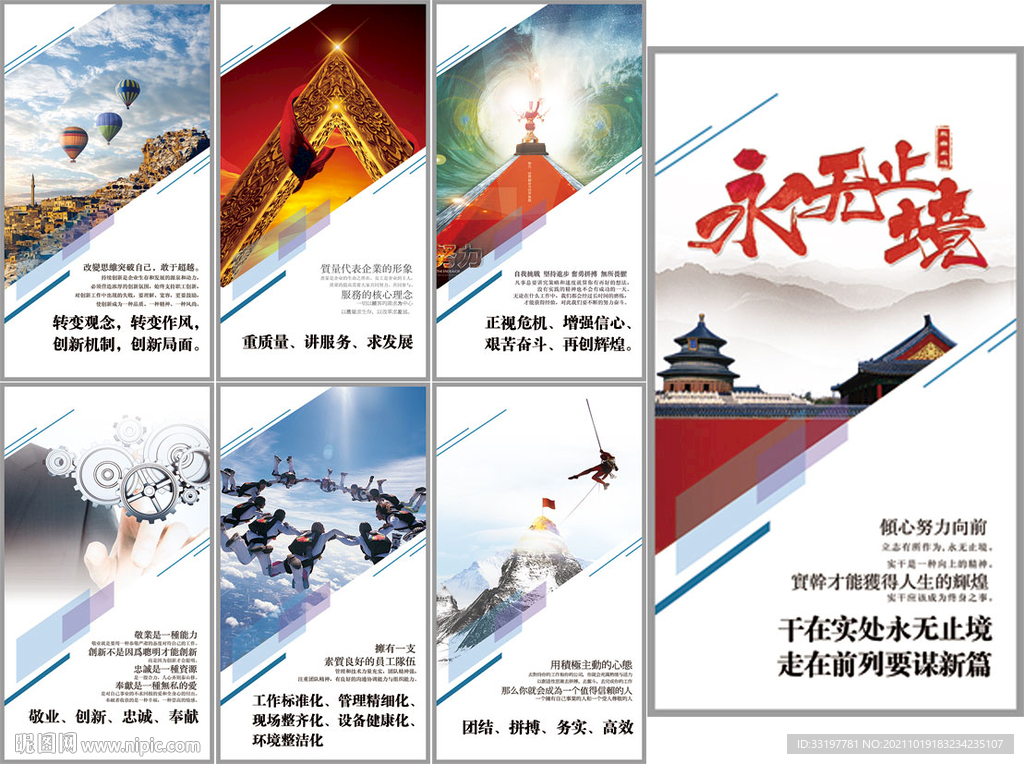 企业文化