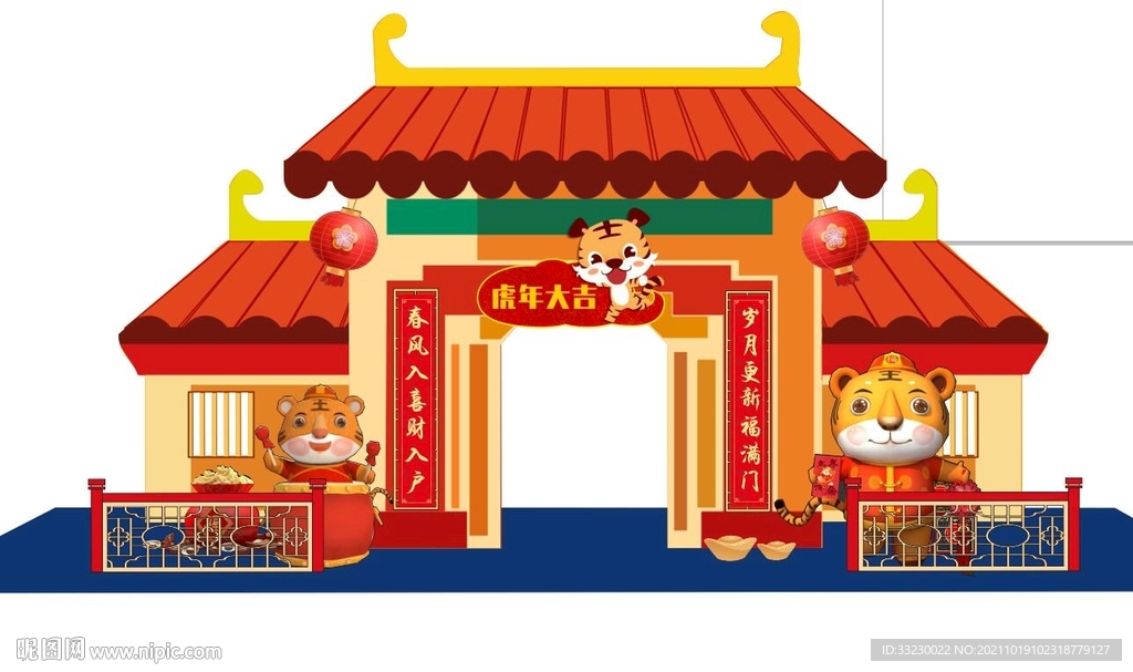 新年拱门  虎年大吉