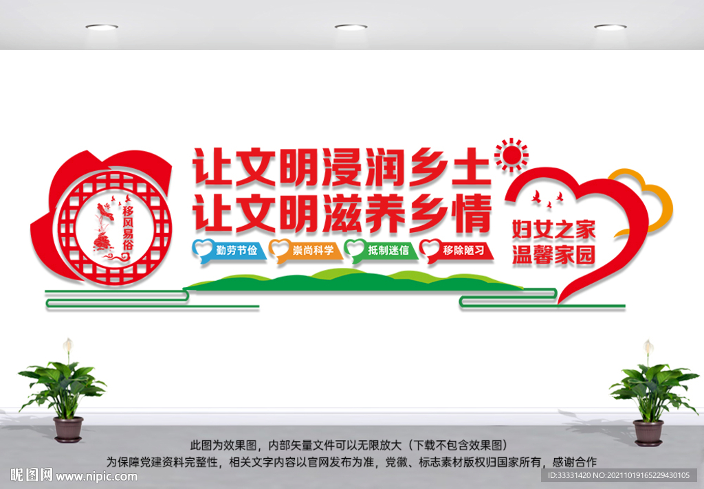 文明标语