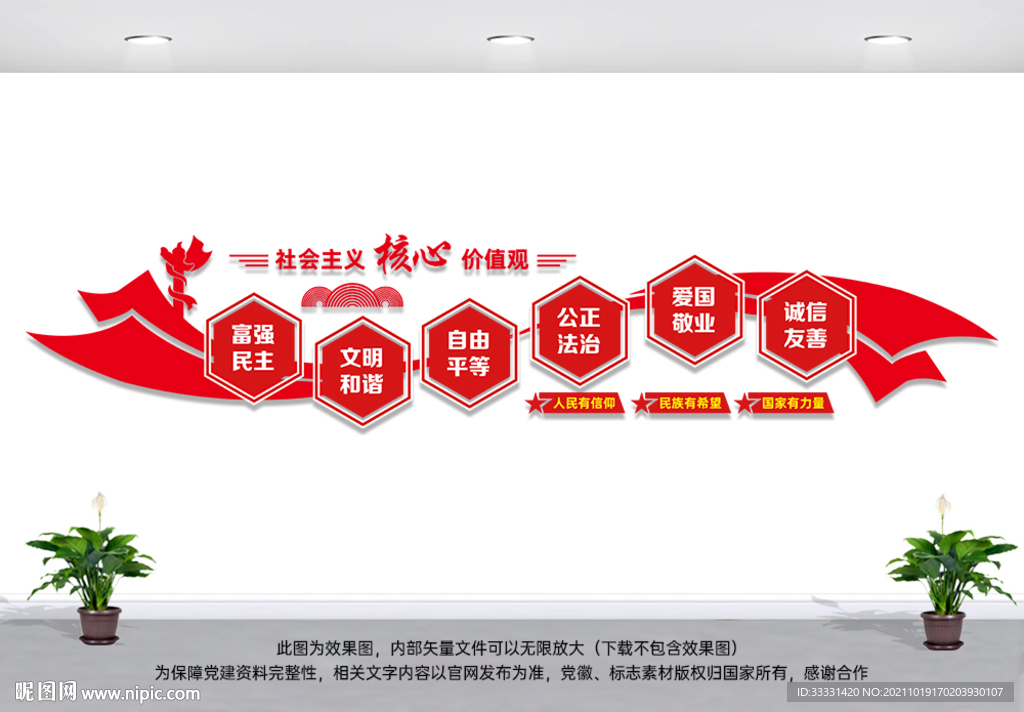 价值观
