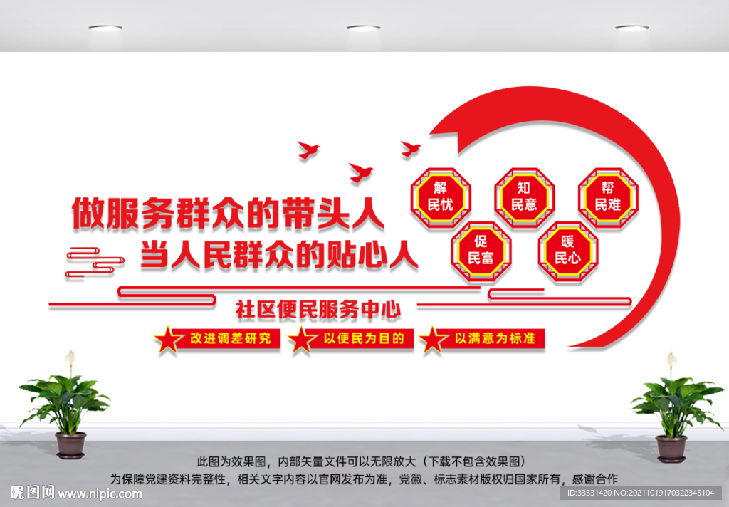 便民服务中心