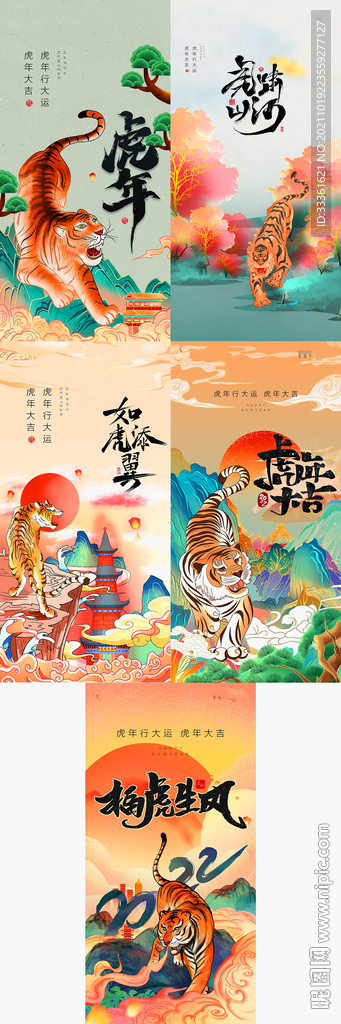 2022新年新年海报