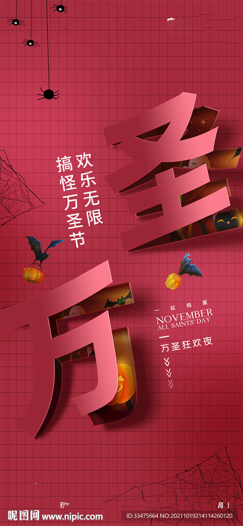 万圣节海报