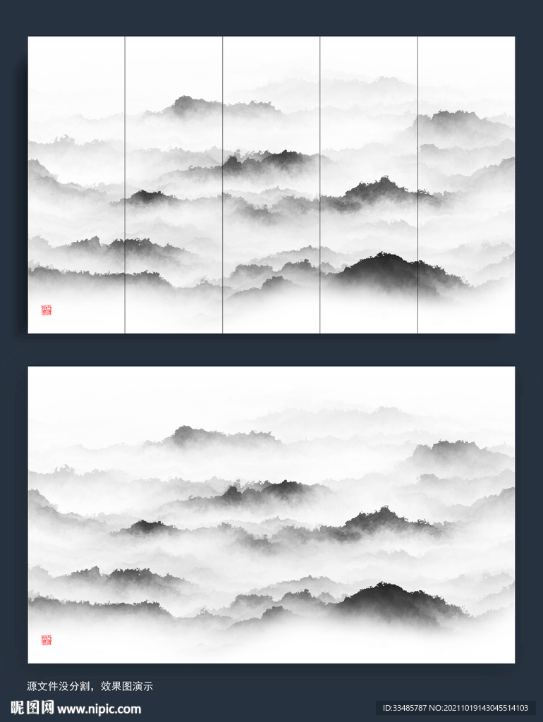 远山