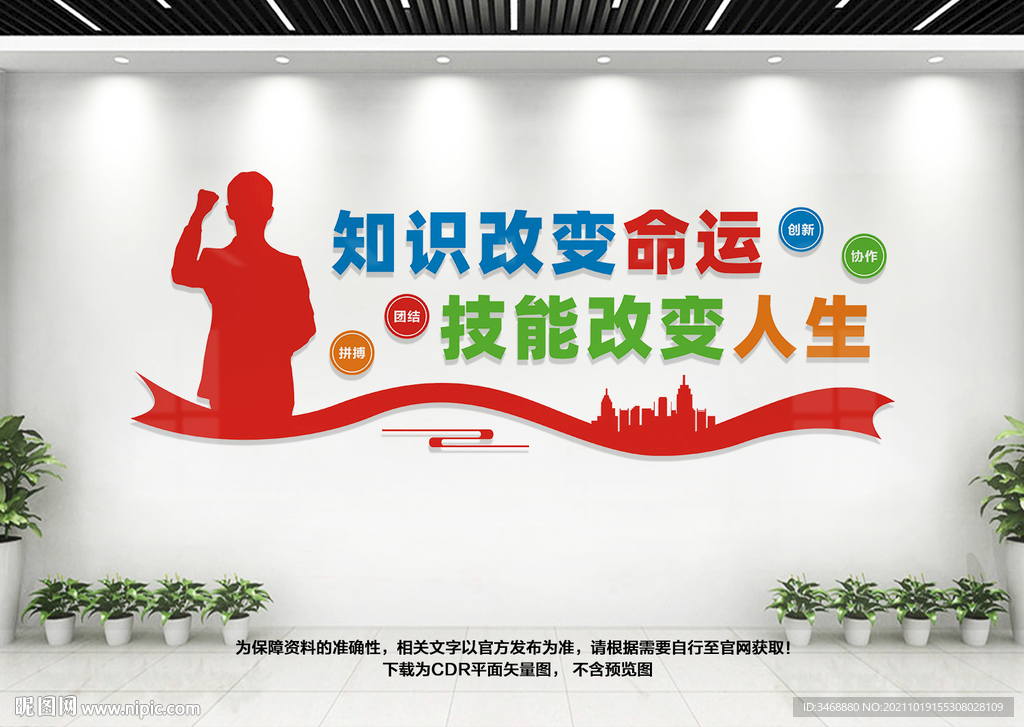 职业教育文化